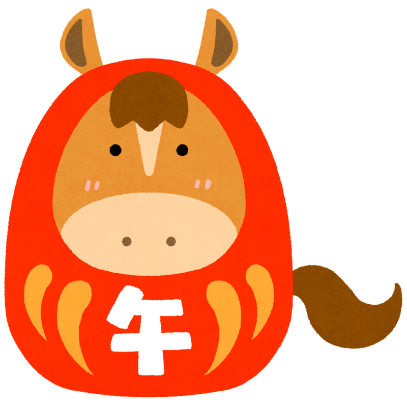 新年のご挨拶